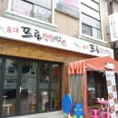홍대프로간장새우집