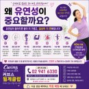 파리바게트번동점 | 장위동헬스장 번동헬스장 월계동헬스장 커브스월계클럽)근력운동시 우리몸의 유연성이 중요한이유!