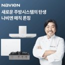 OK주방시스템