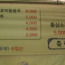 인삼주막식당 이미지