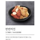 바른치킨 홍성현모점 이미지