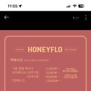 허니플로