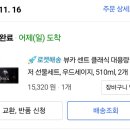 우드세이지 이미지