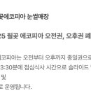 시흥월곶에코피아 사계절썰매장