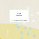 문호꽃집 | [공지] [등화절] 가타야마 히로코, 손정임 옮김