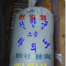 소금자루 이미지