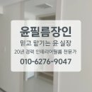 뜨란체 | [공지] 대구남구이천뜨란체인테리어필름후기