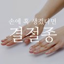 아주연합정형외과의원 이미지