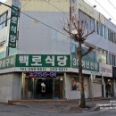 청주불고기식당 이미지