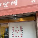 진달래김밥 이미지