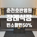 춘천호반요양병원 이미지