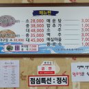수월양어장 보리밥집