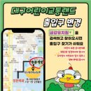 어린이교통랜드 체험관 이미지