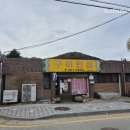 모악반점
