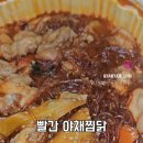 홍가네 찜닭 이미지