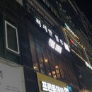 블루 | 청라 칵테일바 러시안블루 후기, 분위기 좋은 데이트 술집