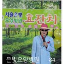 서울은빛요양병원 이미지