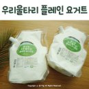 순영목장 | 우리가족 영양간식 맛있는 플레인 요거트 에그앤씨드 유기농 우리울타리 플레인요구르트
