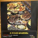 석기시대등갈비 이미지