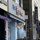 유명온누리약국 이미지