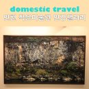 연강갤러리카페테리아 - 26551 | 연강갤러리카페테리아