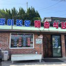 정상휴게소(Cafe on Top) 다이닝코드
