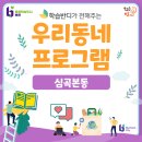[학습반디_심곡본동]요즘 핫한 카페디저트 네이버블로그