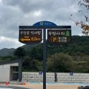 무장사지 화장실 이미지