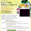 최고의 오버드라이브! MAXON 이펙터 체험단 모집 이미지