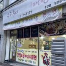 우리동네꼬마대장
