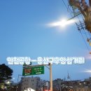 용산-후암-446 이미지