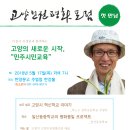 불이마을협동조합