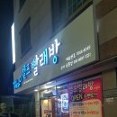 워시프레쉬셀프빨래방구미