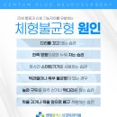센텀플러스신경외과 이미지