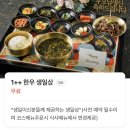 동화랑 요리랑 | [강남] 상견례 장소로 추천하는 룸으로 된 한식 코스요리 맛집 동화고옥 강남점 솔직후기