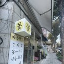 [대구 칠곡] 꽃집 추천 칠순 선물 ‘꽃화병캐리어’예약 후기 • 라플랑드 💐