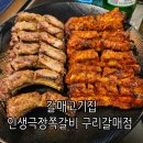 인생극장구리갈매점