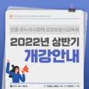 온누리 요양보호사교육원 이미지