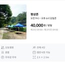 [양평] 서울 근교 취사 가능한 깊은 계곡&amp;캠핑장 &#39;노문 야영장&#39;