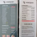 연원숯불갈비 | 점심특선 구성이 좋은 충주연수동맛집 In 연원숯불갈비