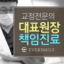 강남 스마일 치과의원 이미지