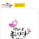 문예진캘리그라피 이미지