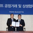 파리바게뜨방이