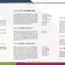 영남대학교 국악전공 전통음악연주회 이미지