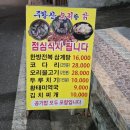 주왕산오리랑닭