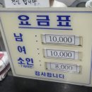 미주목욕탕