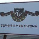 강빛마을 이미지