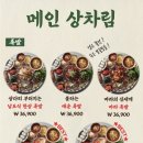 식신족발 - 달서구 달서대로109안길 45 | 식신족발