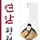 연암 이미지
