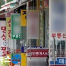 파트너스부동산공인중개사사무소 이미지